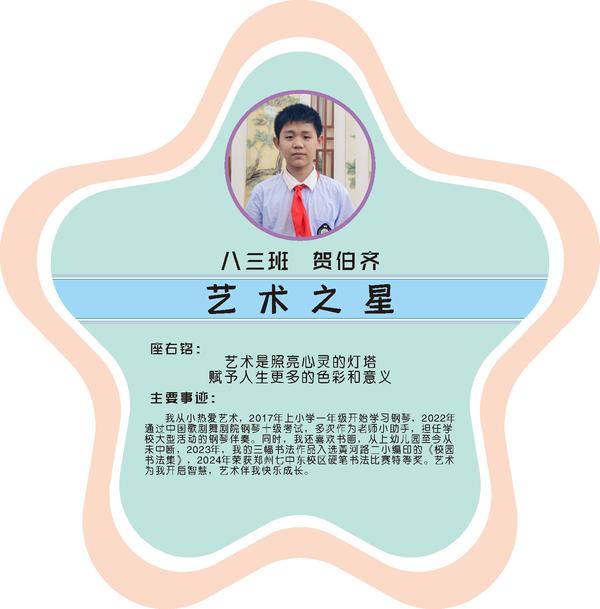 校园之星第一期 (19)